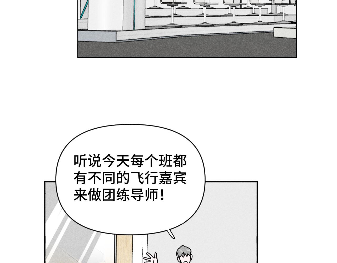 第39话：这个总裁只会吃吗？(1/3)-第40话