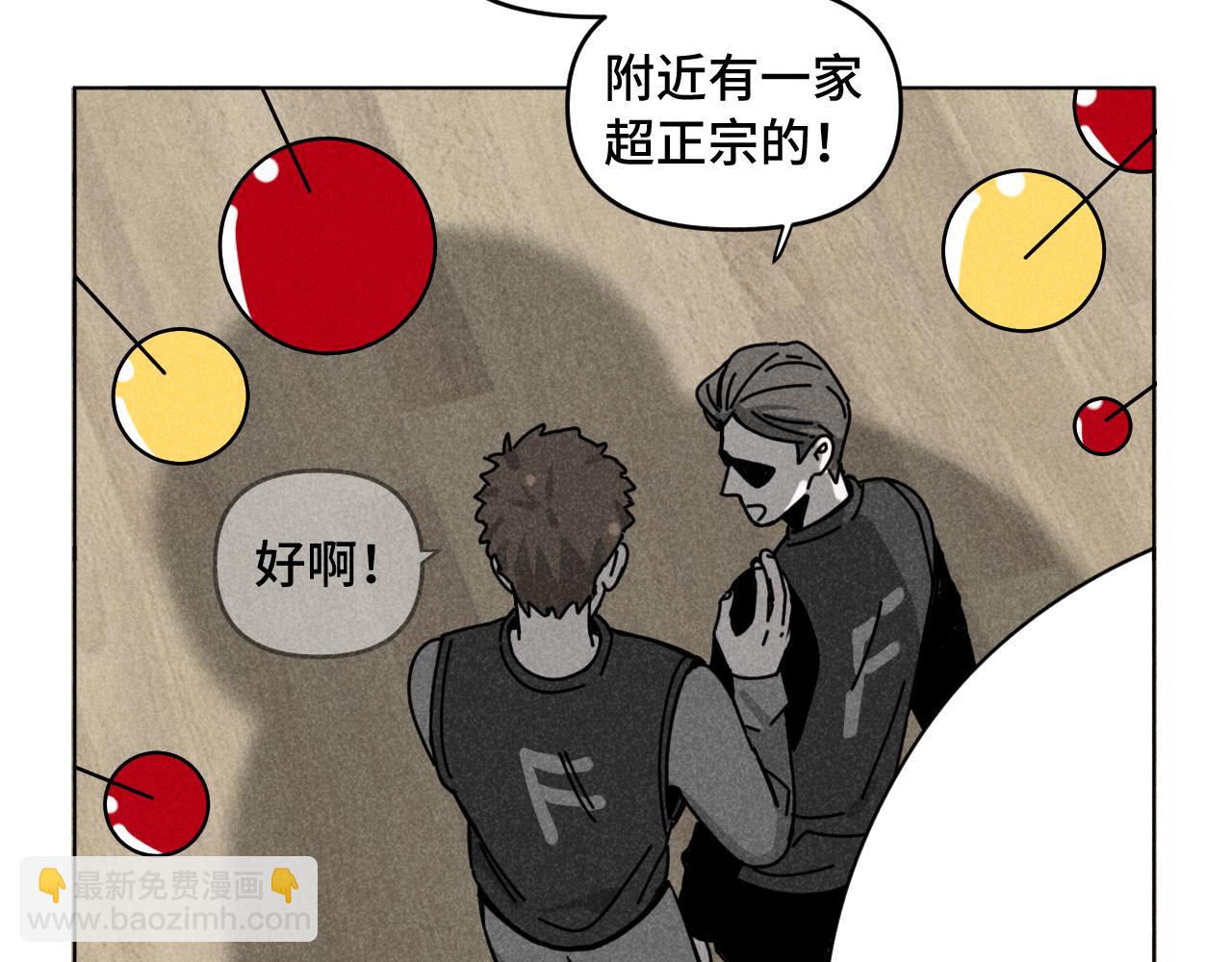 第39话：这个总裁只会吃吗？(1/3)-第40话