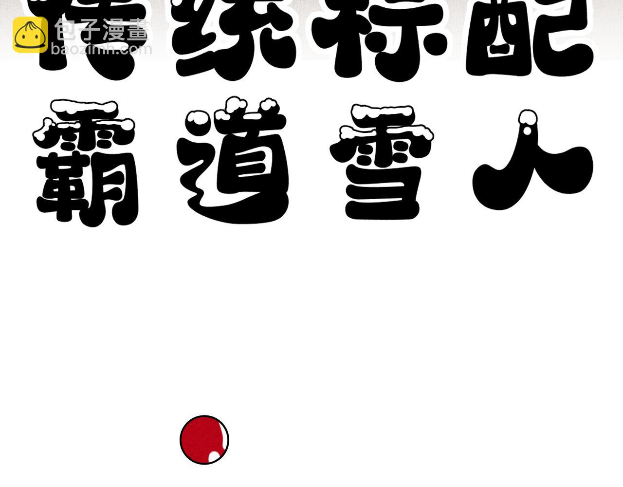 第39话：这个总裁只会吃吗？(1/3)-第40话