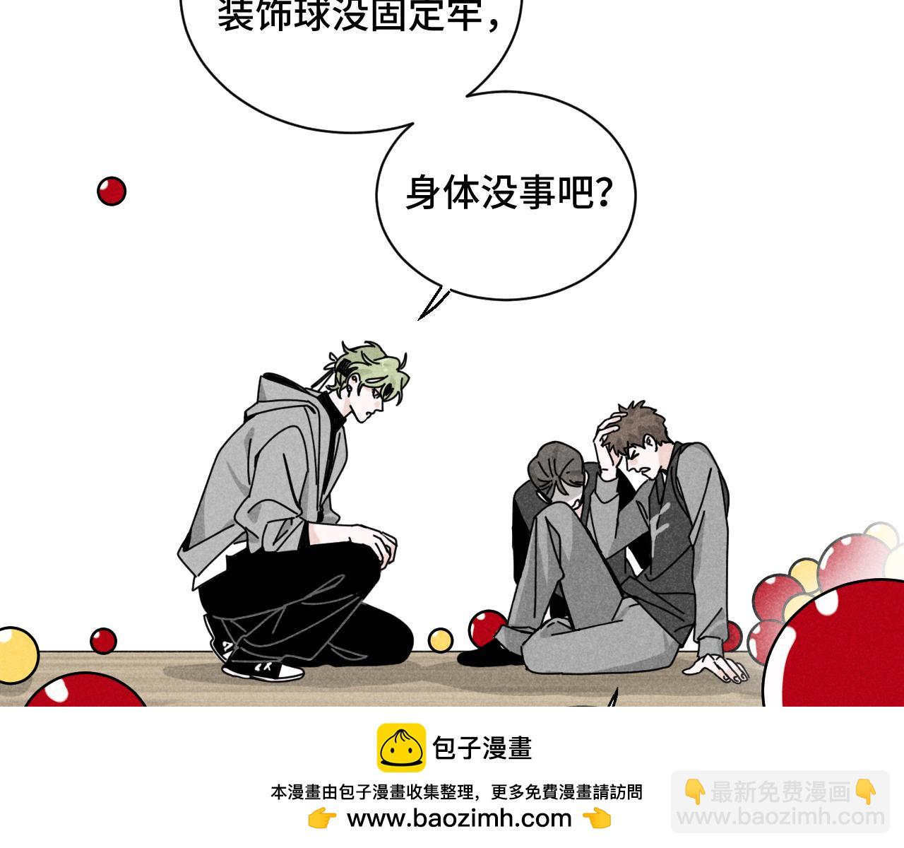 第39话：这个总裁只会吃吗？(1/3)-第40话