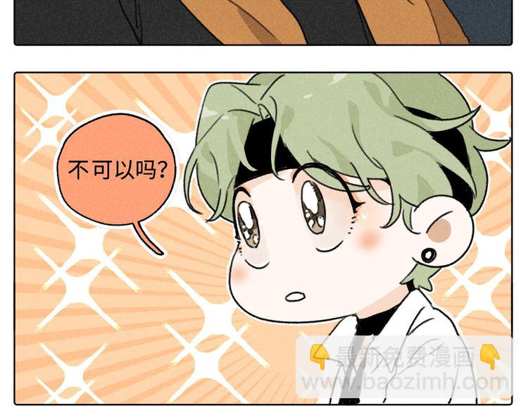 第6话：线下见面会（下）公主抱(1/2)-第6话