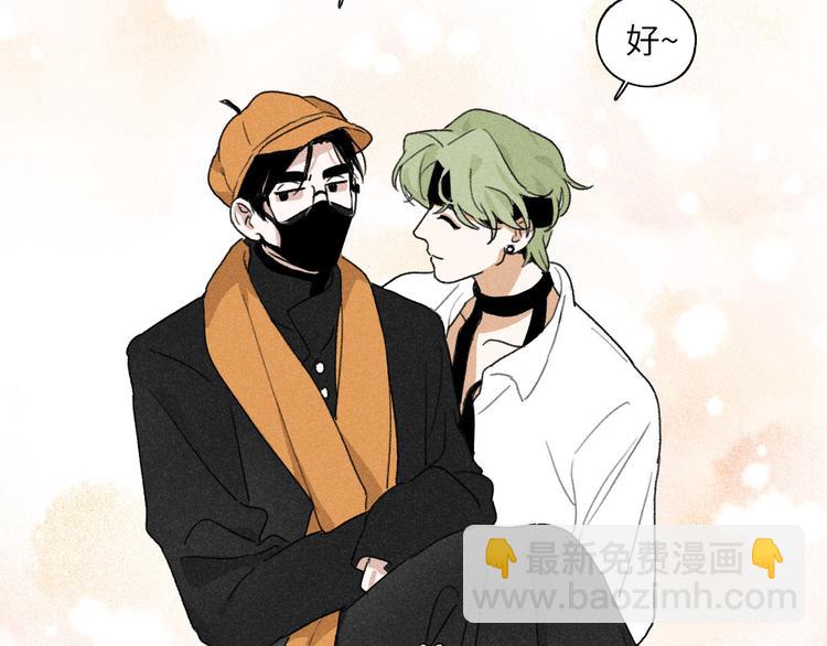 第6话：线下见面会（下）公主抱(1/2)-第6话