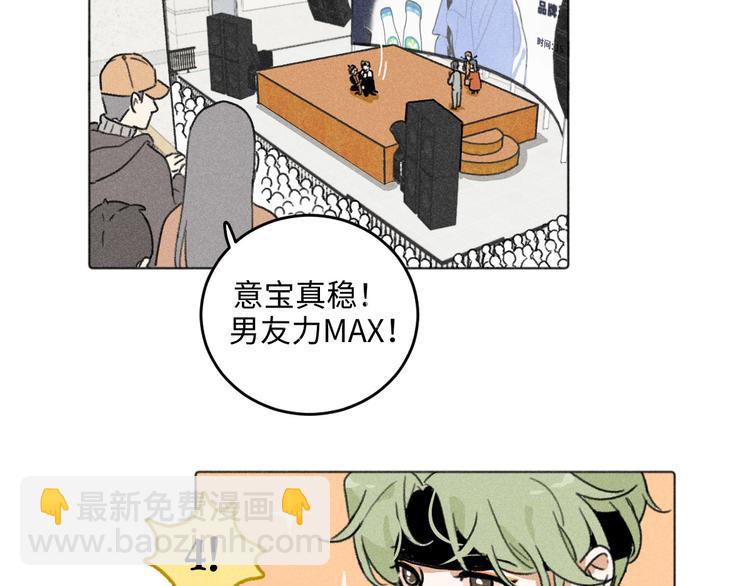 第6话：线下见面会（下）公主抱(1/2)-第6话