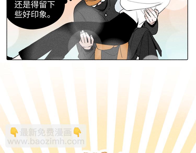 第6话：线下见面会（下）公主抱(1/2)-第6话