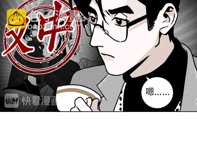 第8话 不速之客（下）(1/2)-第8话