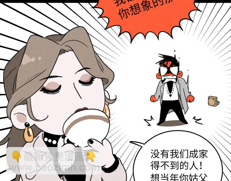 第8话 不速之客（下）(1/2)-第8话