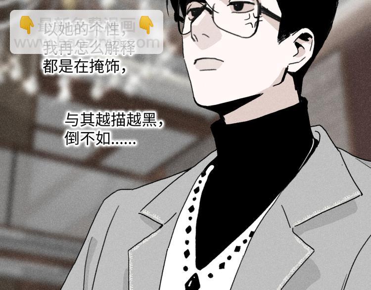 第8话 不速之客（下）(1/2)-第8话