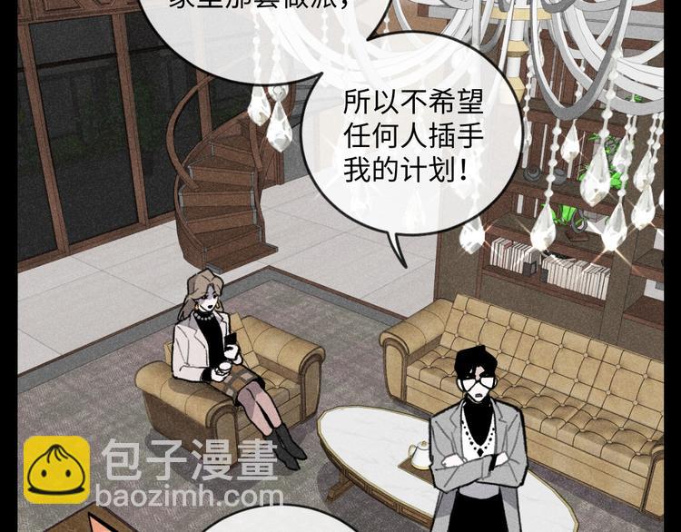 第8话 不速之客（下）(1/2)-第8话