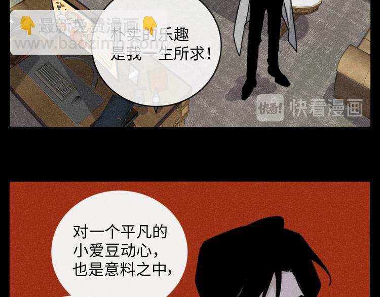 第8话 不速之客（下）(1/2)-第8话