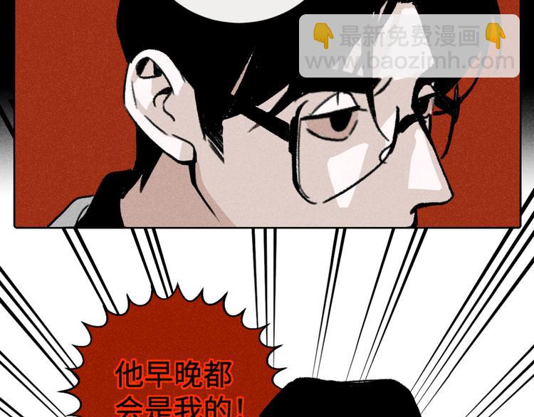 第8话 不速之客（下）(1/2)-第8话