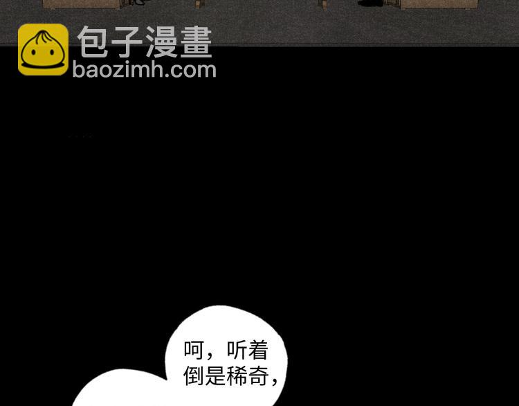 第8话 不速之客（下）(1/2)-第8话