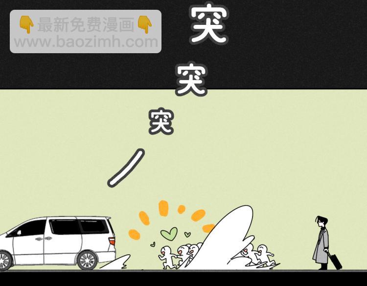 第10话：追车风波（上）(1/2)-第10话