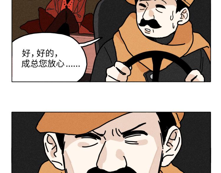 第10话：追车风波（上）(1/2)-第10话