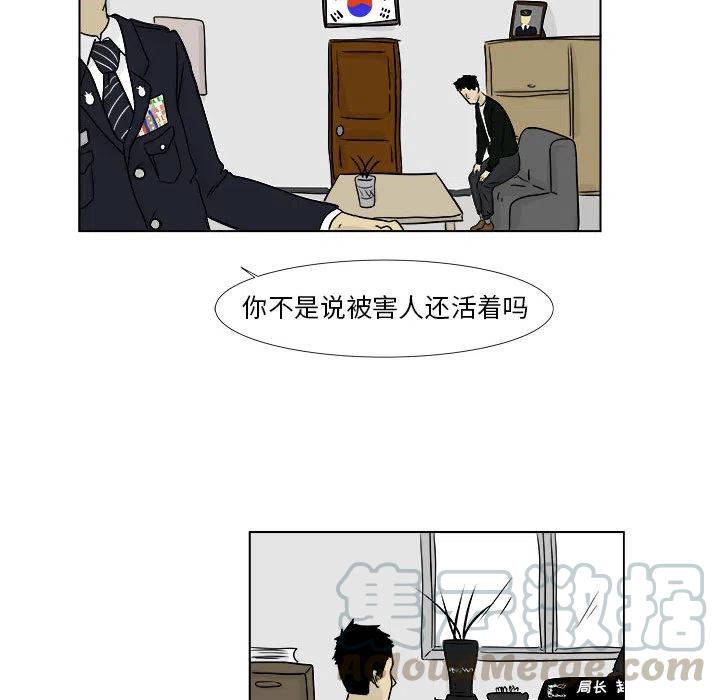 追兇 - 2(1/2) - 8