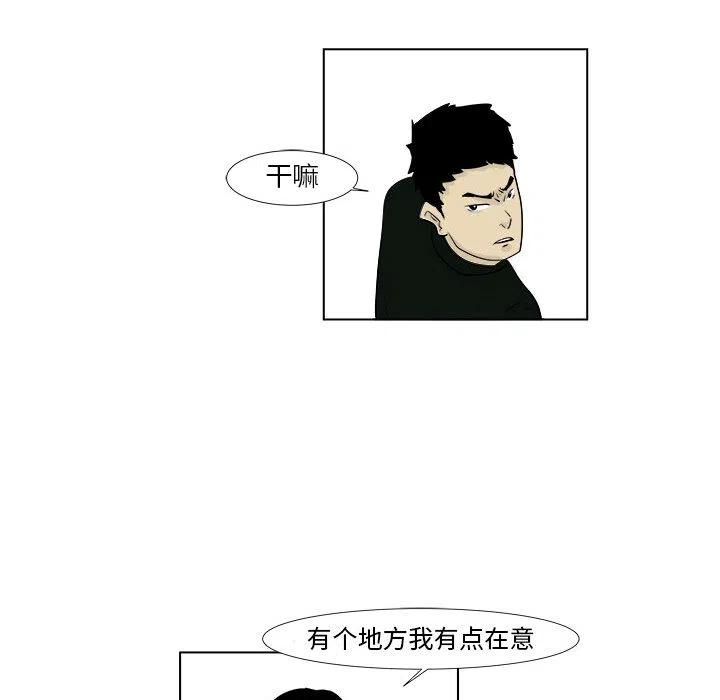 追兇 - 2(1/2) - 5