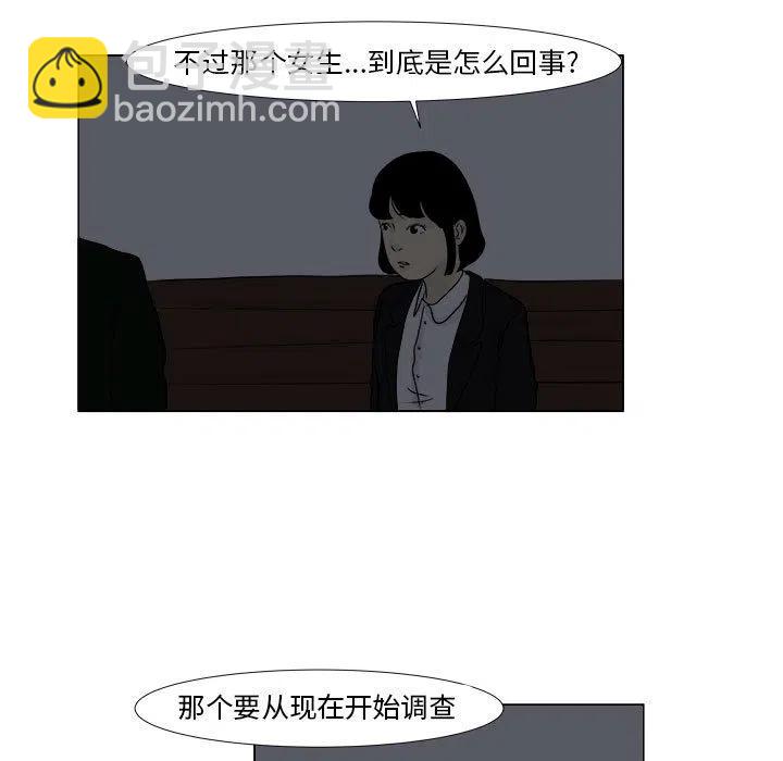 追兇 - 2(2/2) - 4