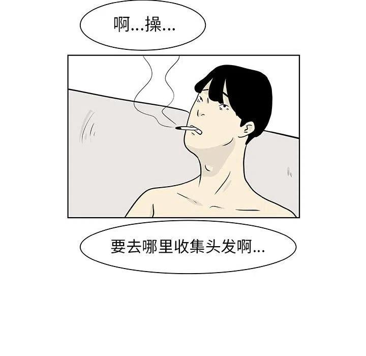 追兇 - 12(1/2) - 4