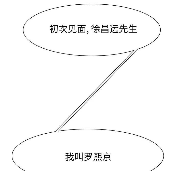 追兇 - 12(1/2) - 6