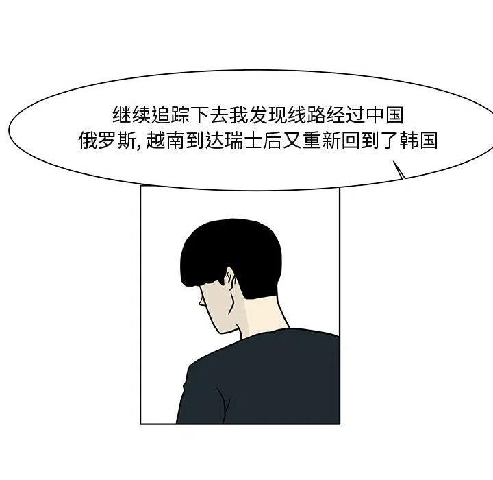 追兇 - 14(1/2) - 4