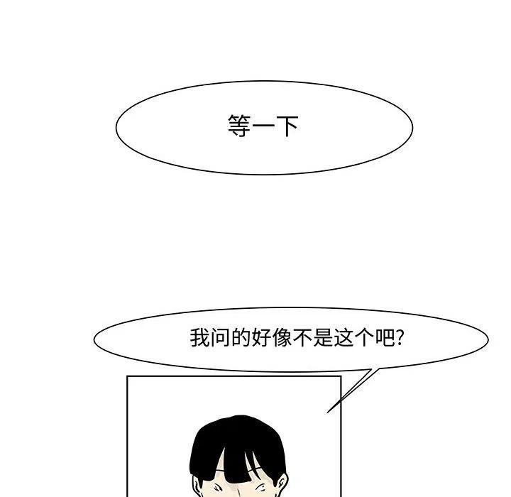 追兇 - 14(1/2) - 6