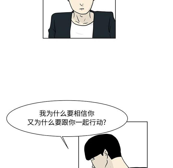 追兇 - 14(1/2) - 7