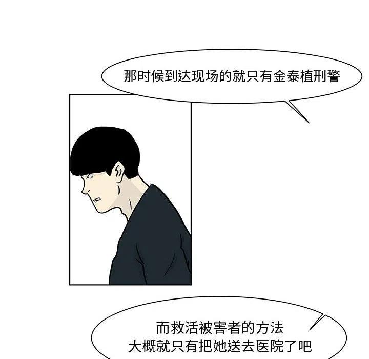 追兇 - 14(1/2) - 5