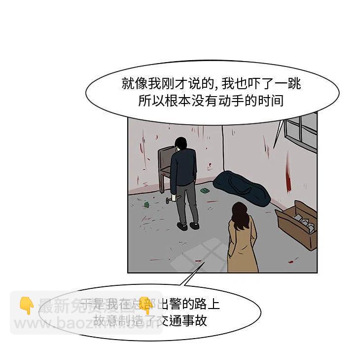 追兇 - 14(1/2) - 1