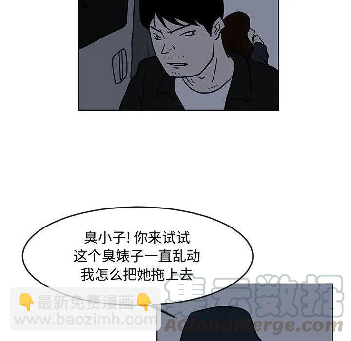 追兇 - 16(1/2) - 7