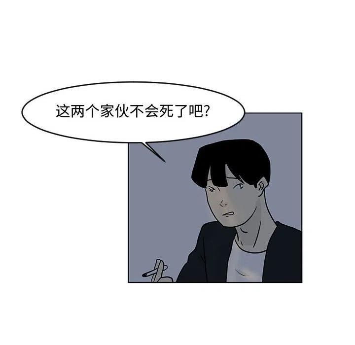 追兇 - 16(2/2) - 1