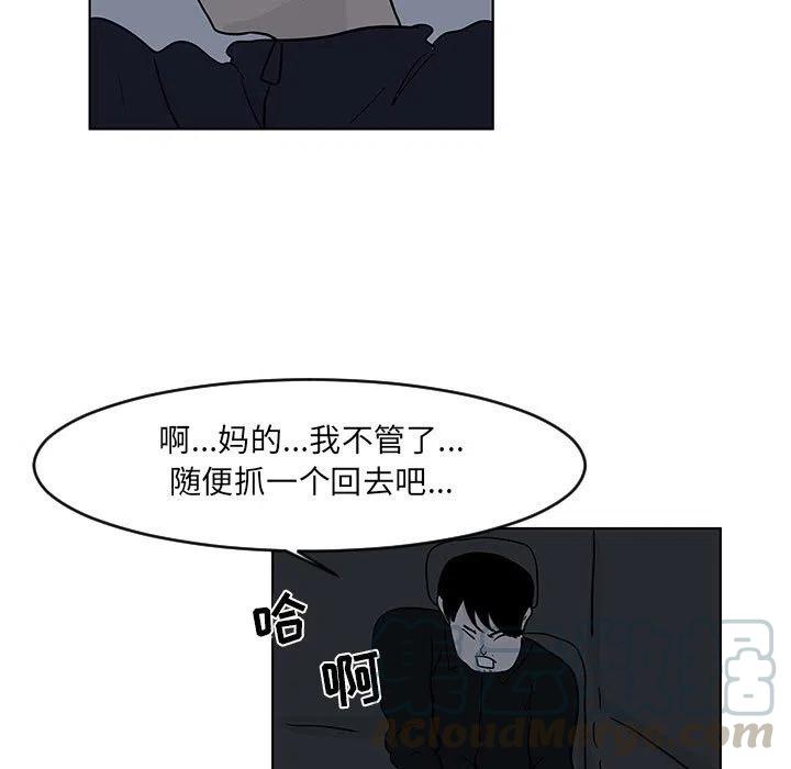 追兇 - 16(1/2) - 7