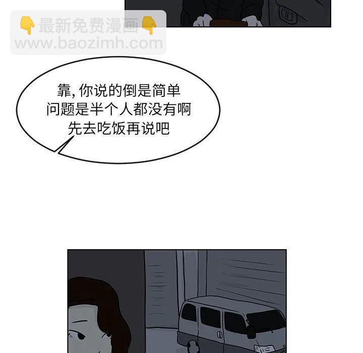 追兇 - 16(1/2) - 8