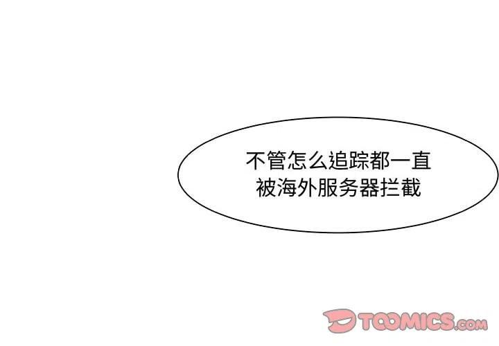 追兇 - 18(1/2) - 2