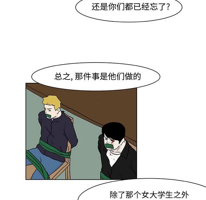 追兇 - 18(1/2) - 8