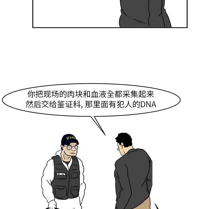 追兇 - 20(1/2) - 8