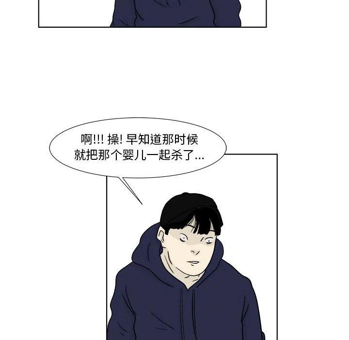 追兇 - 22(1/2) - 6