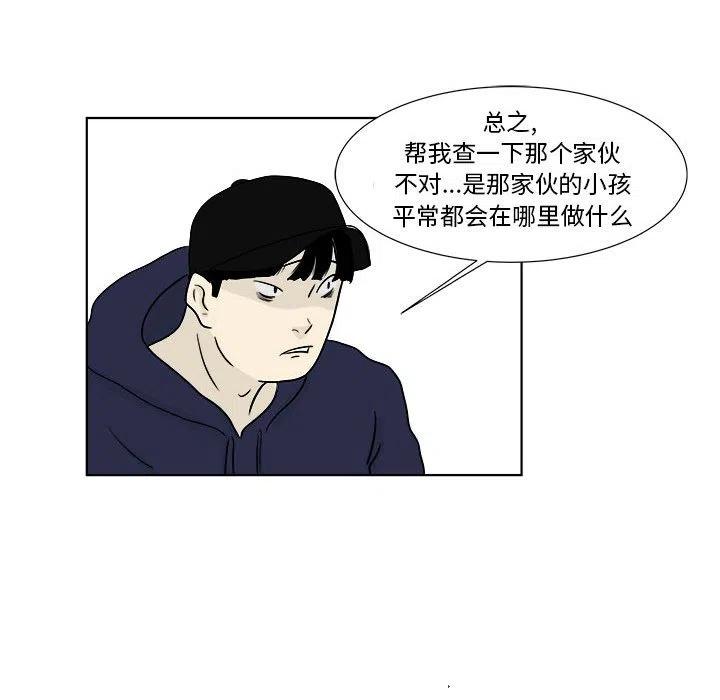 追兇 - 22(1/2) - 8