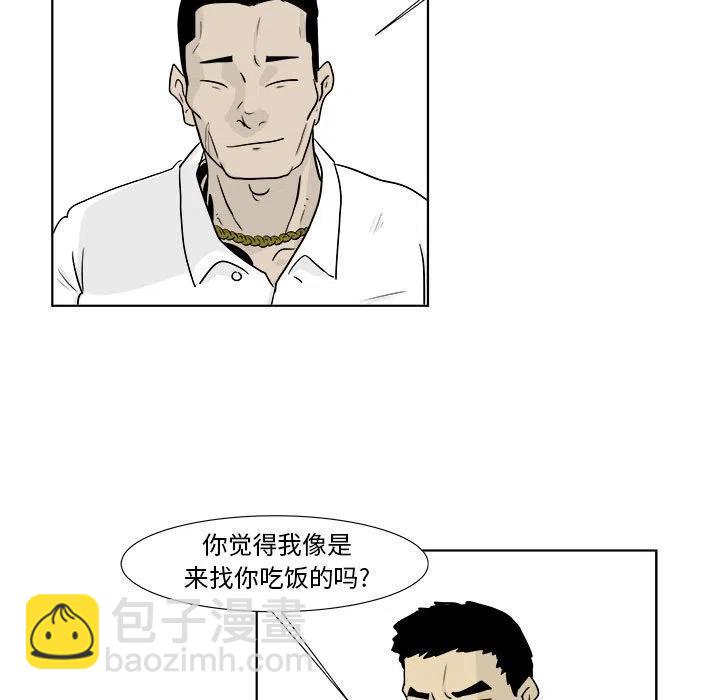 追兇 - 22(1/2) - 8