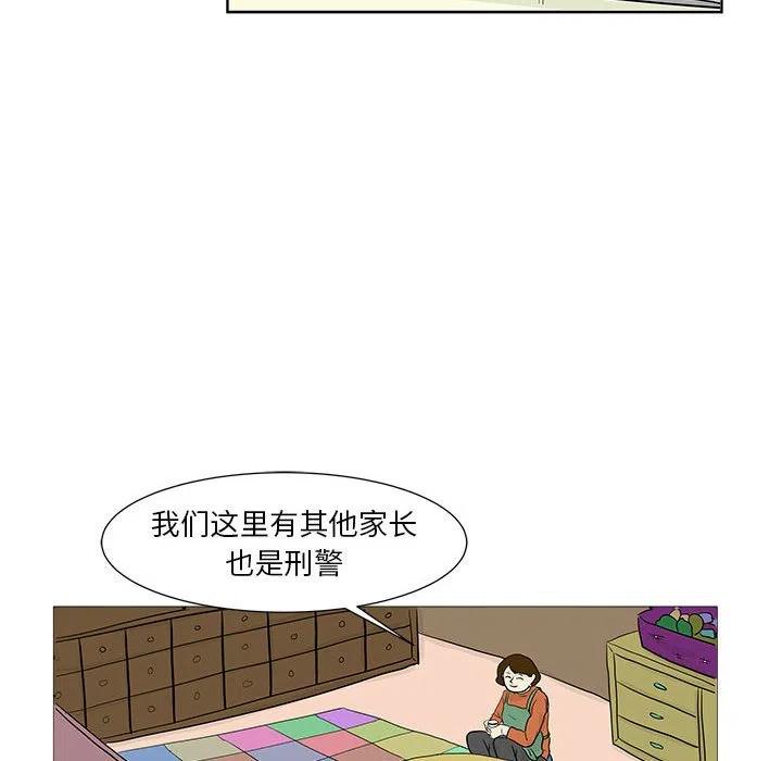 追兇 - 24(1/2) - 2