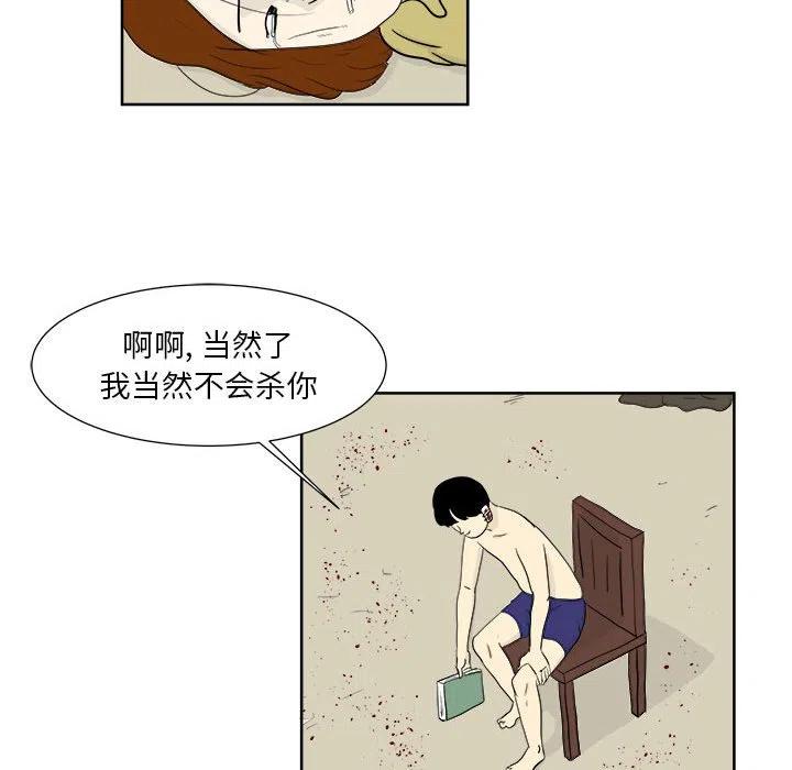 追兇 - 26(1/2) - 4