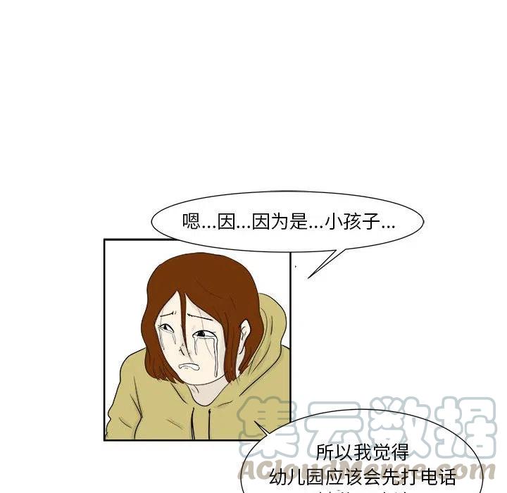 追兇 - 26(1/2) - 3