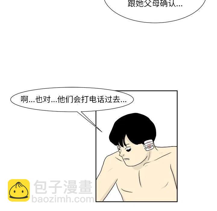 追兇 - 26(1/2) - 4