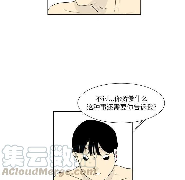 追兇 - 26(1/2) - 6