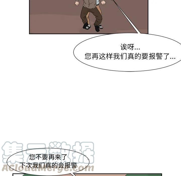 追兇 - 26(2/2) - 6