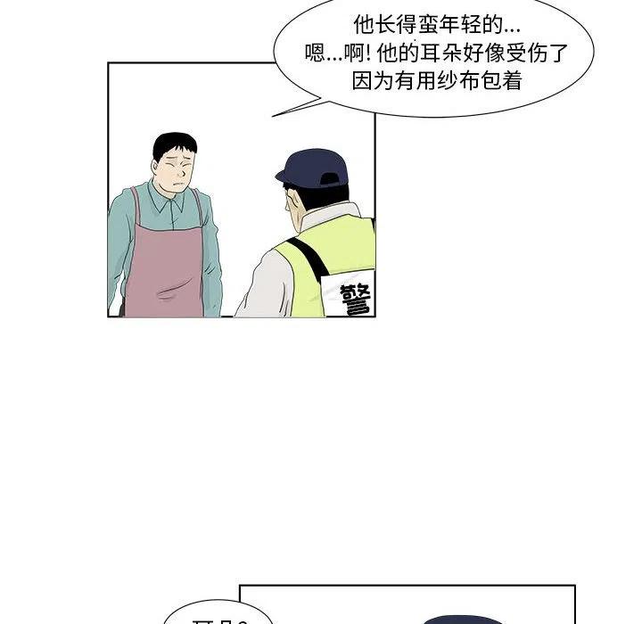 追兇 - 28(1/2) - 7