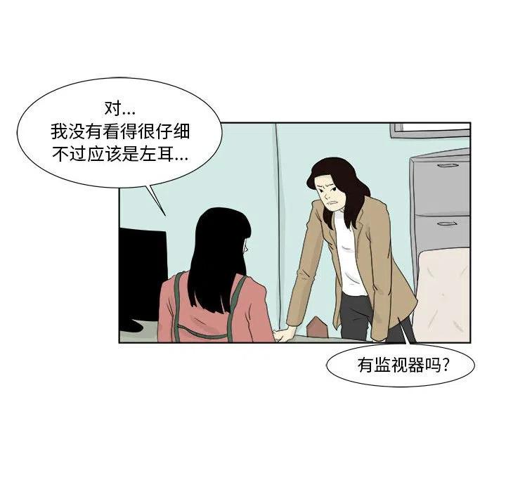 追兇 - 28(1/2) - 4