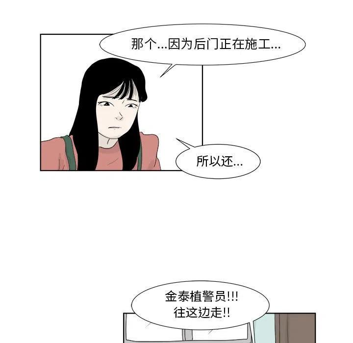 追兇 - 28(1/2) - 5