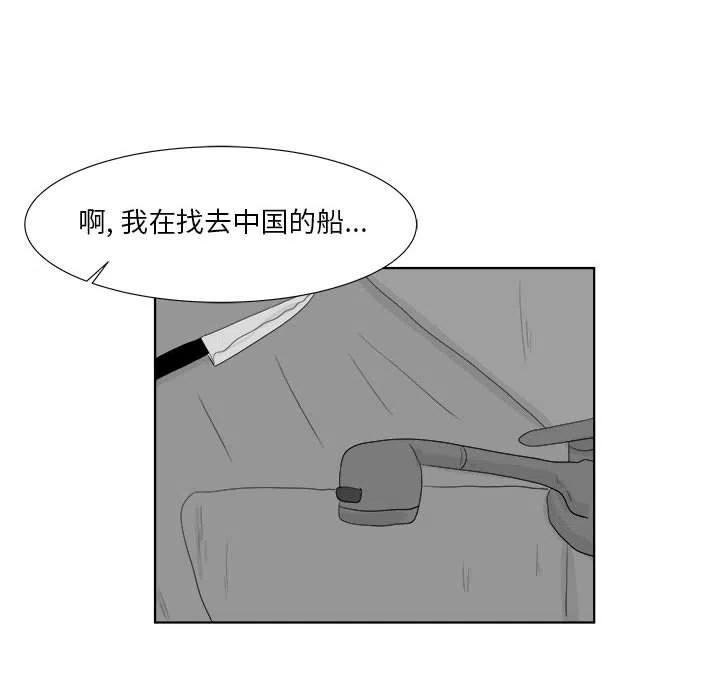 追兇 - 30(1/2) - 5