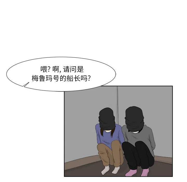 追兇 - 30(1/2) - 2