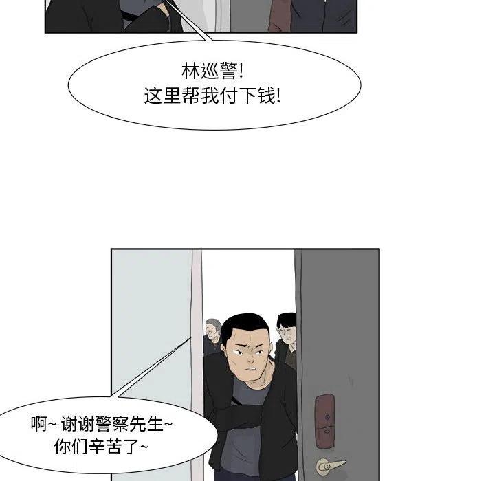 追兇 - 30(1/2) - 4