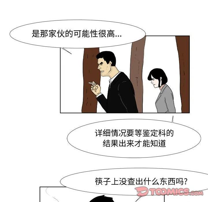 追兇 - 4(1/2) - 8